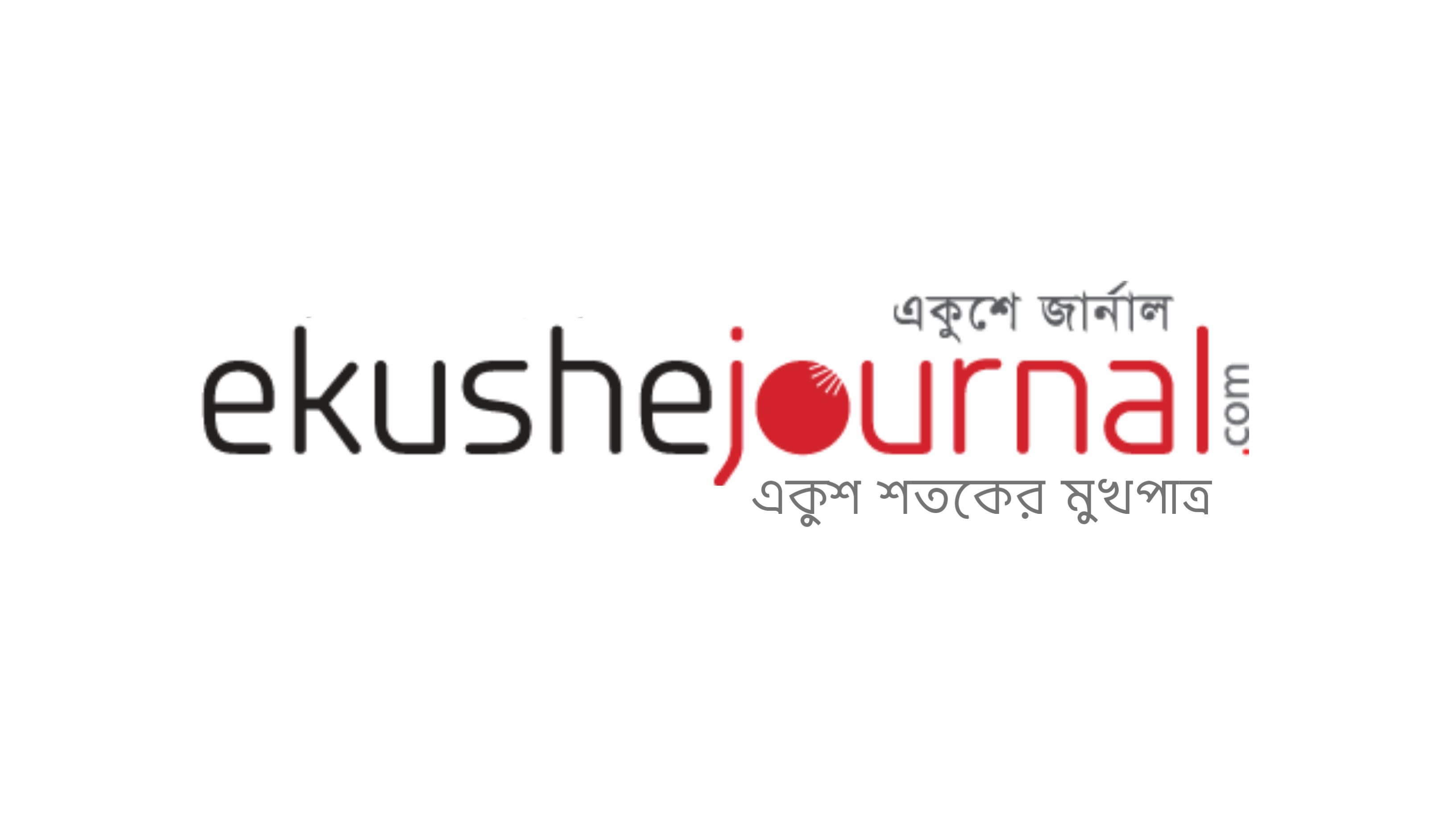 Ekushe Journal | logo